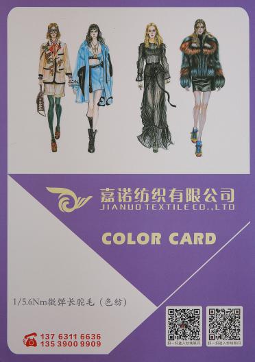 1/5.6NM微彈長駝毛（色紡）