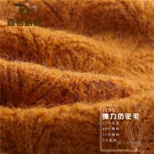 1/9S彈力仿駝毛