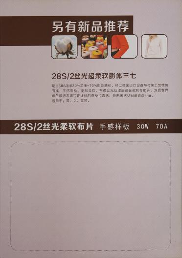 26NM/2膨體三七