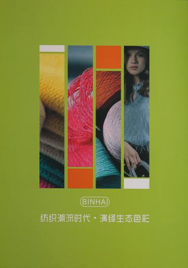 28S/2絲光柔軟膨體三七