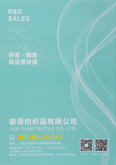 高捻仿亞麻