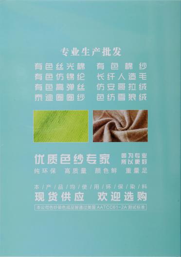 高捻仿亞麻