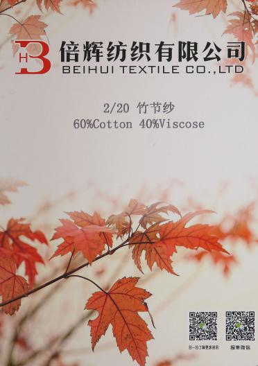 2/20 竹節(jié)紗