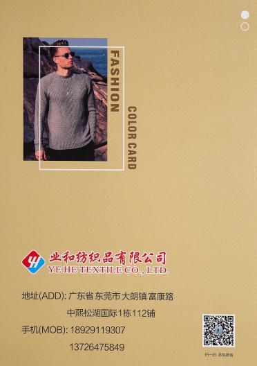 24NM超細亮晶紗