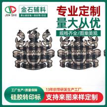廠家供應(yīng)硅膠轉(zhuǎn)印標(biāo)硅膠燙畫標(biāo)硅膠商標(biāo)LOGO硅膠轉(zhuǎn)燙標(biāo)3D硅膠商標(biāo)