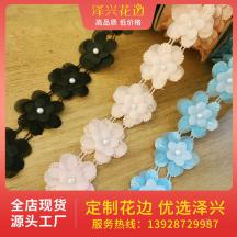 4CM新品小花朵黑白滌綸花邊DIY手工裝飾婚紗禮服演出服配飾材料