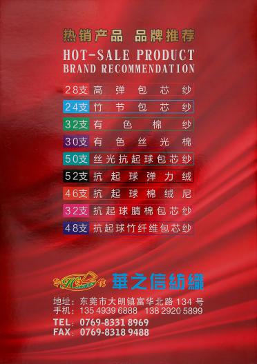32/2抗起球雅賽爾絲棉