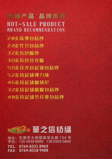 2/52抗起球有色彈力絨