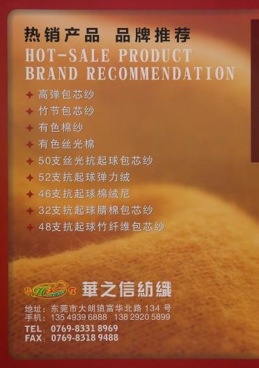 2/48抗起球竹纖維苞芯紗