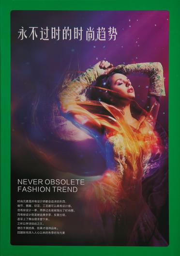 2/46抗起球棉絨尼