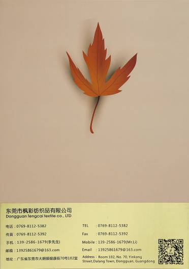 超柔金絲絨
