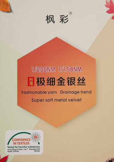 臺灣極細(xì)金銀絲（金銀線）