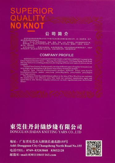 1/7NM 彩虹馬海漸變紗