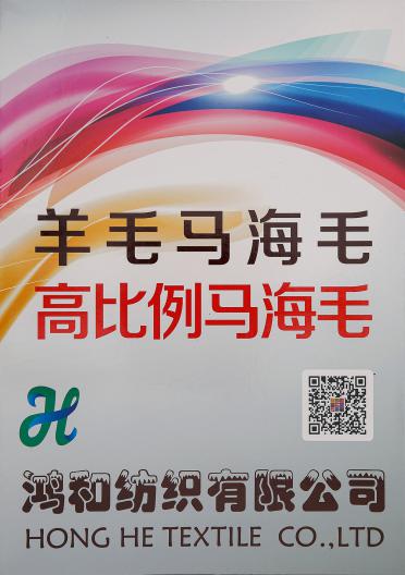 羊毛馬海毛 高比例馬海毛