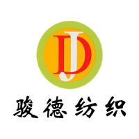 東莞市駿德紡織品有限公司