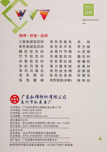 50S/2彈力抗菌澳絨