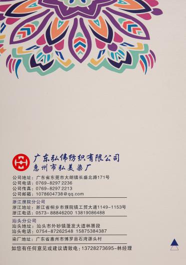 28S/2抗起球巴素蘭三七