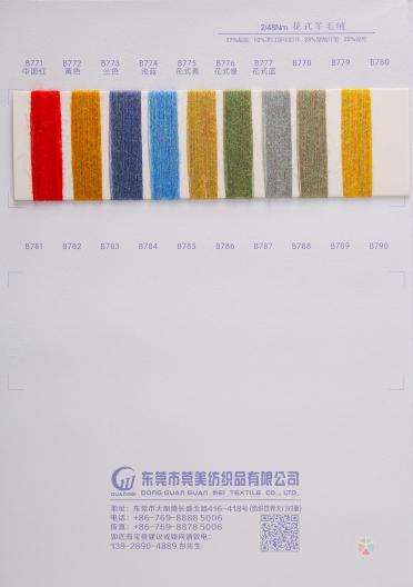 2/48NM花式羊毛絨