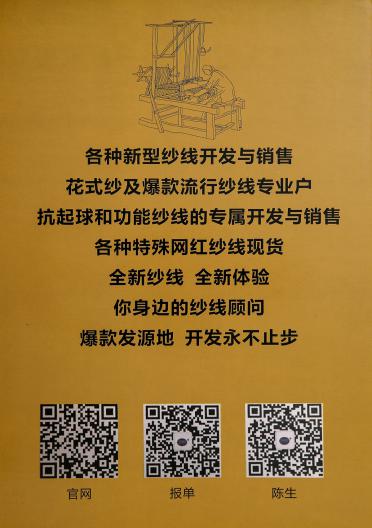 1/3.9支棉節(jié)子馬海毛