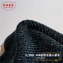 2/28S AB色仿羊絨人造毛