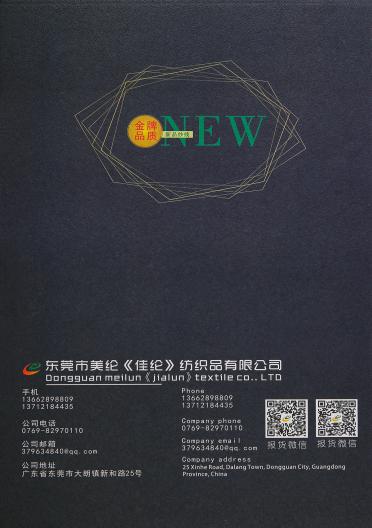 1/5NM美式絨
