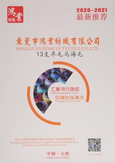 13支羊毛馬海毛
