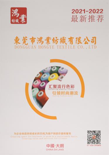 1/12NM磨毛紗