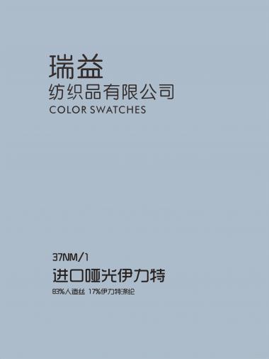 進口啞光伊力特