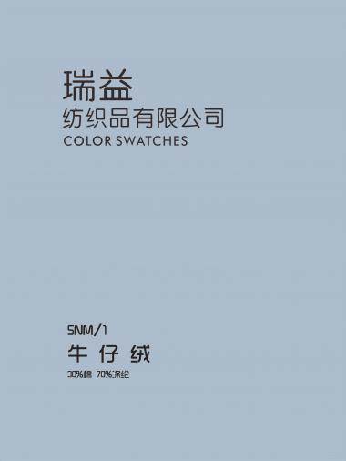牛仔絨牛仔棉