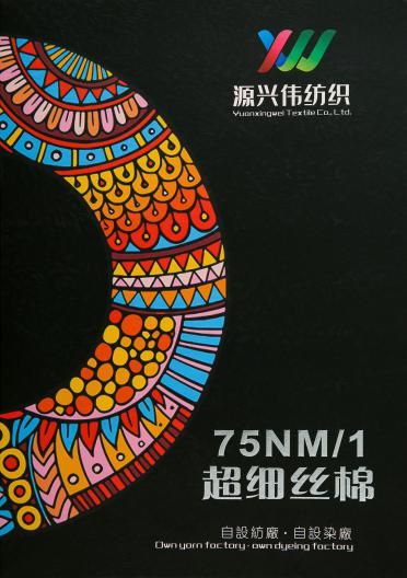 75NM/1超細(xì)絲棉