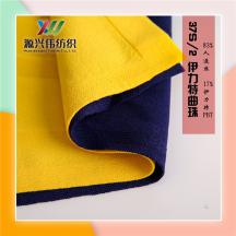 37S/2伊力特曲珠