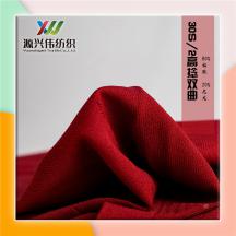 30S/2高捻雙曲