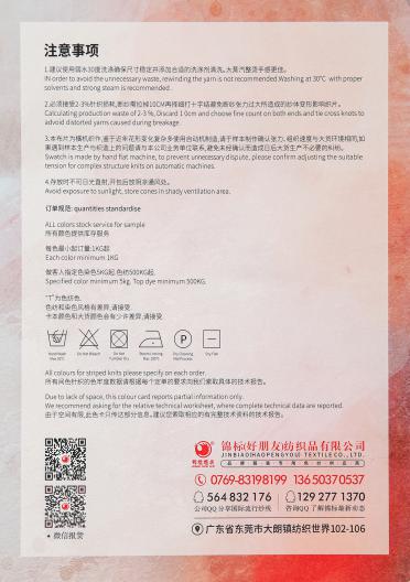 綺羅輕羽·羊駝長毛