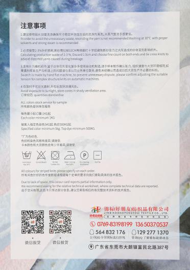 駱馬噴毛紗