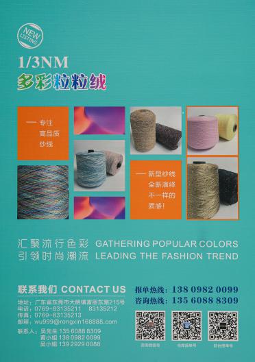 1/3NM多彩粒粒絨