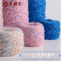 1/4.5NM孔雀馬海毛