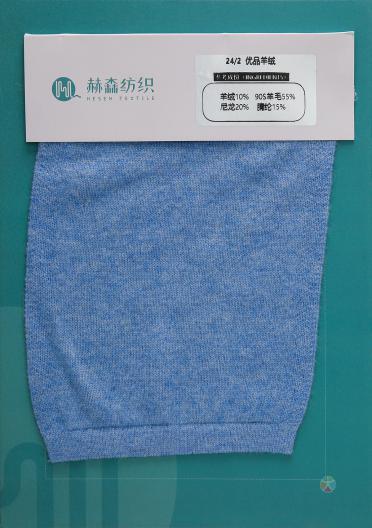 24S/2優(yōu)品羊絨