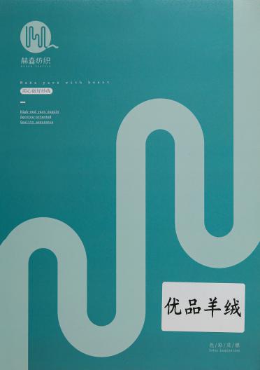 24S/2優(yōu)品羊絨