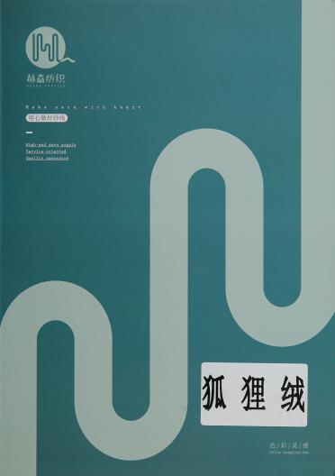 15S/2 40%狐貍絨