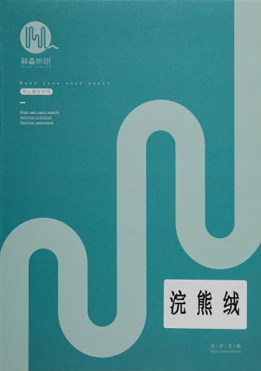 24NM/2浣熊絨A