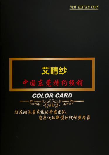 21S/1艾晴紗