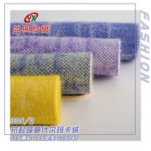 30S/2抗起球莫代爾瑪卡絨