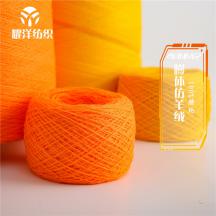 48NM/2膨體仿羊絨