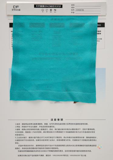 2/120NM水晶爽棉