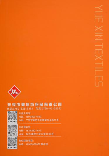 1/11彈力珠片馬海毛