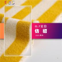 0.7公分仿貂