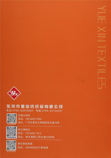2/28S巴素蘭三七毛晴