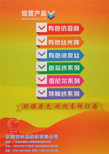 1/5.5NM色紡長毛駝毛
