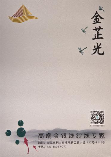 24NM流星紗