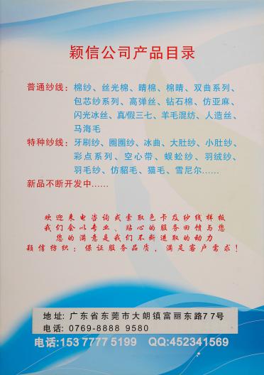 玻璃紗系列